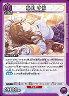 桑山 千雪 【PC01BT/IMS-3-022PcC】